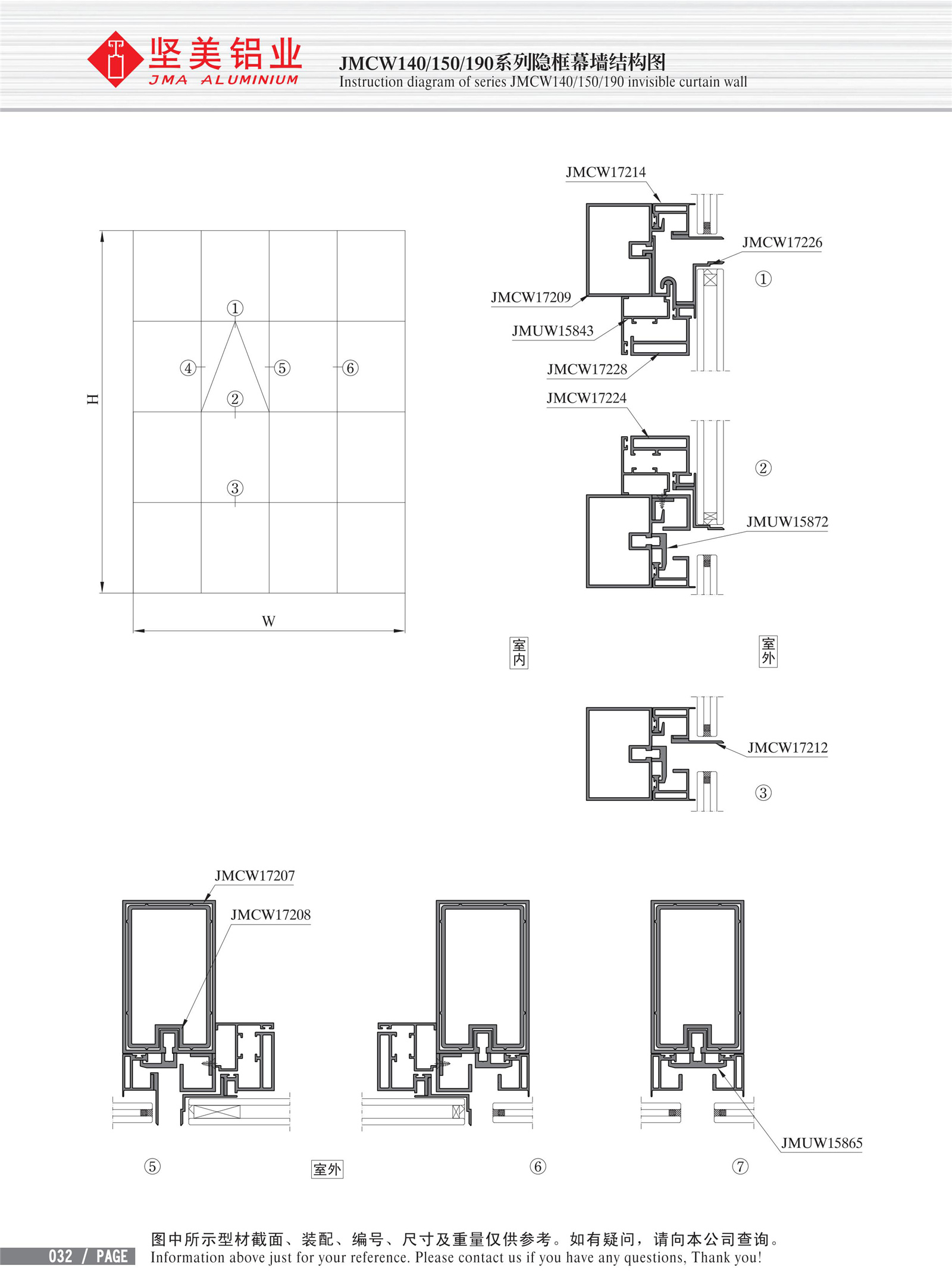 Dibujo estructural de muro cortina de marco oculto Serie  JMCW140 150 190