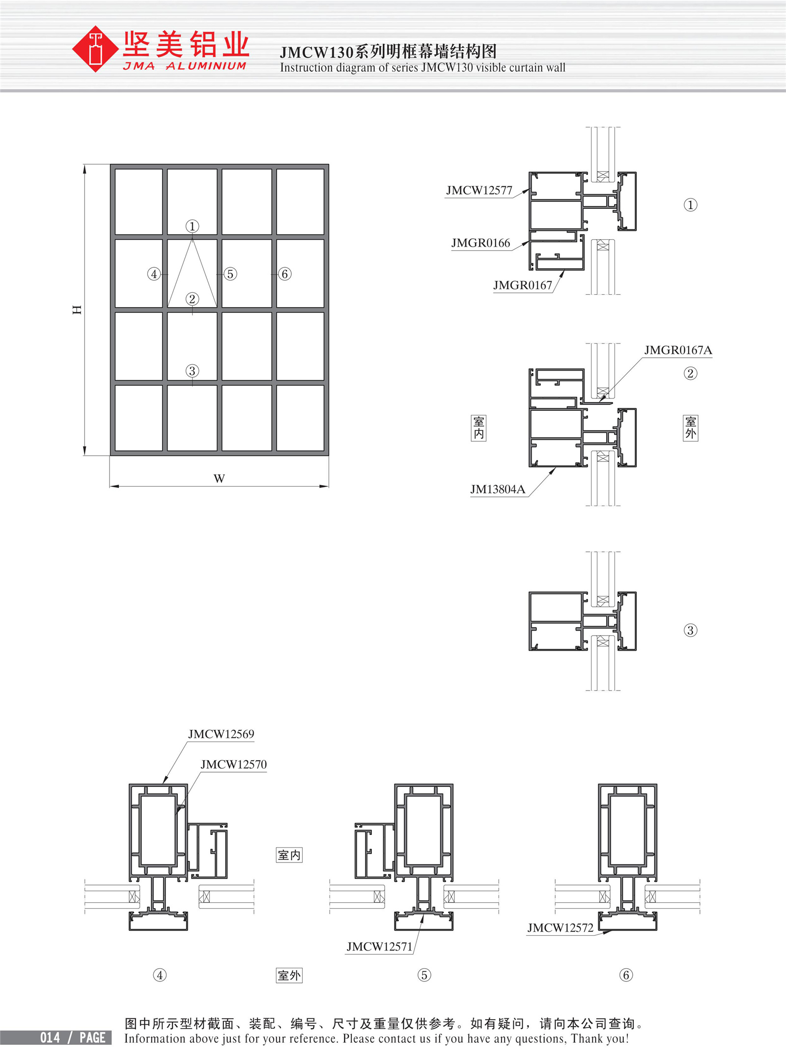 Dibujo estructural de muro cortina de marco expuesto Serie JMCW130