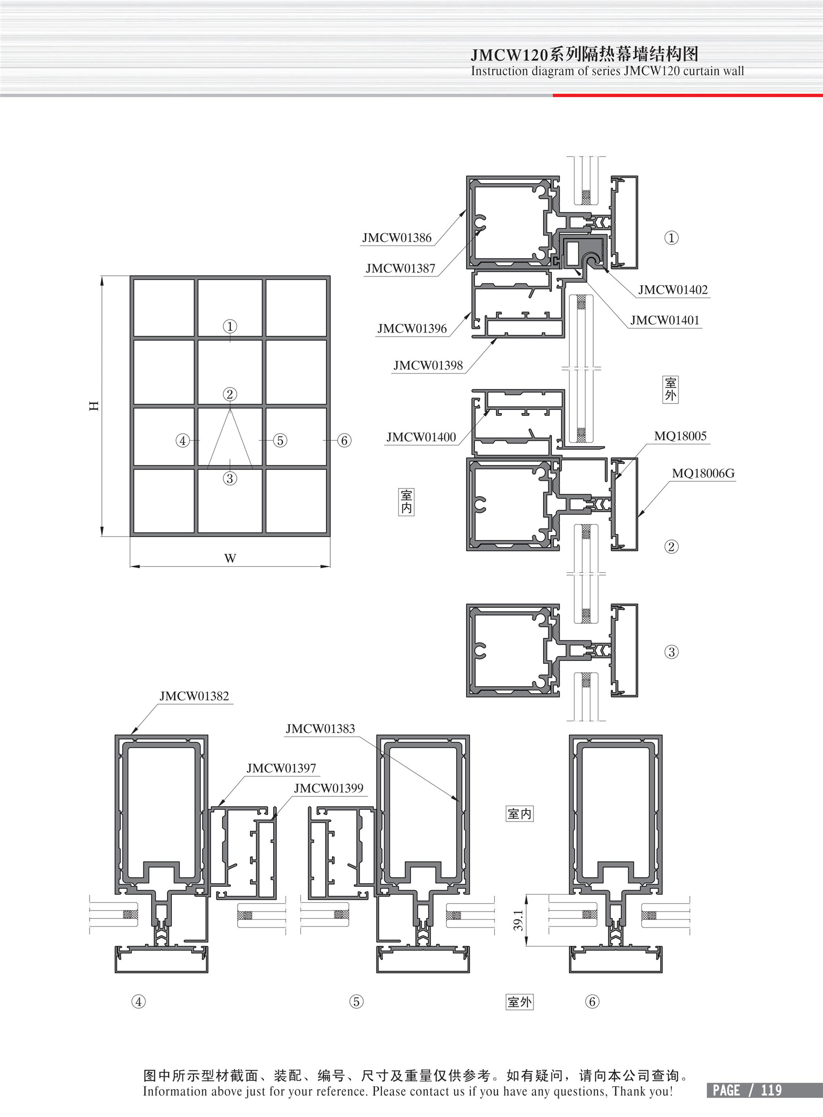 Dibujo estructural de muro cortina de aislamiento térmico Serie JMCW120