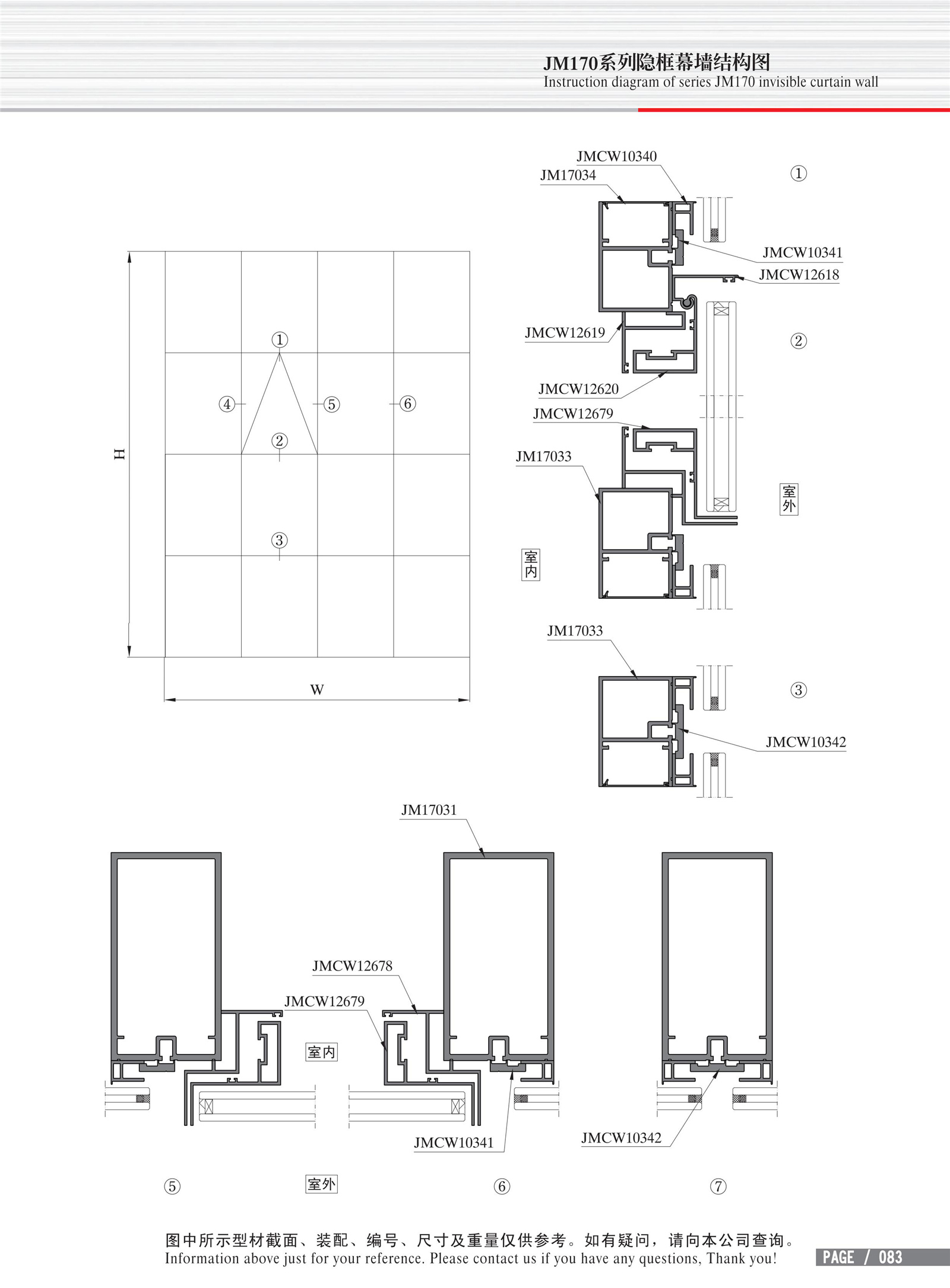 Dibujo estructural de muro cortina de marco oculto Serie  JM170