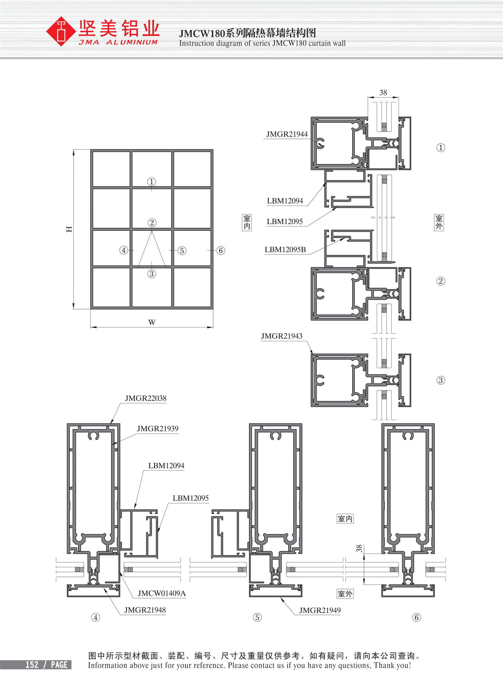 Dibujo estructural de muro cortina de aislamiento térmico Serie JMCW180