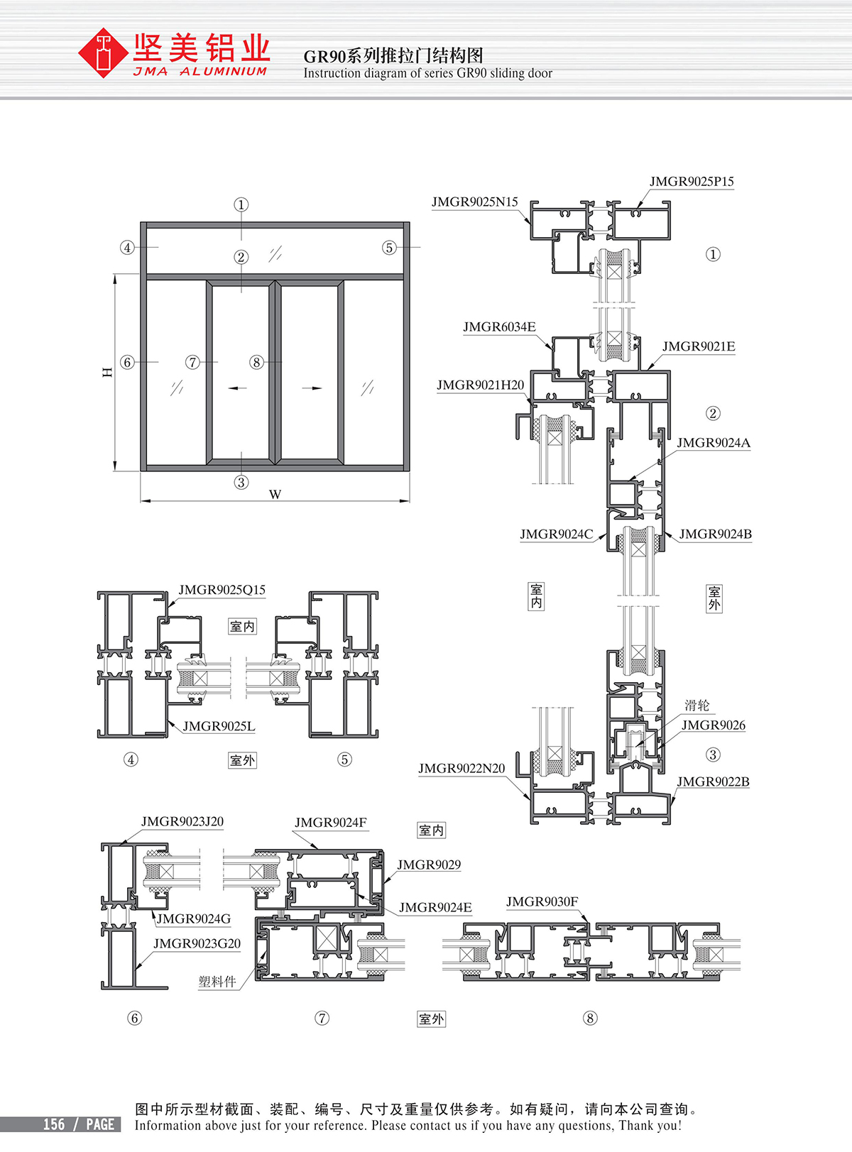 Structural drawing of GR90 series sliding doors and windows