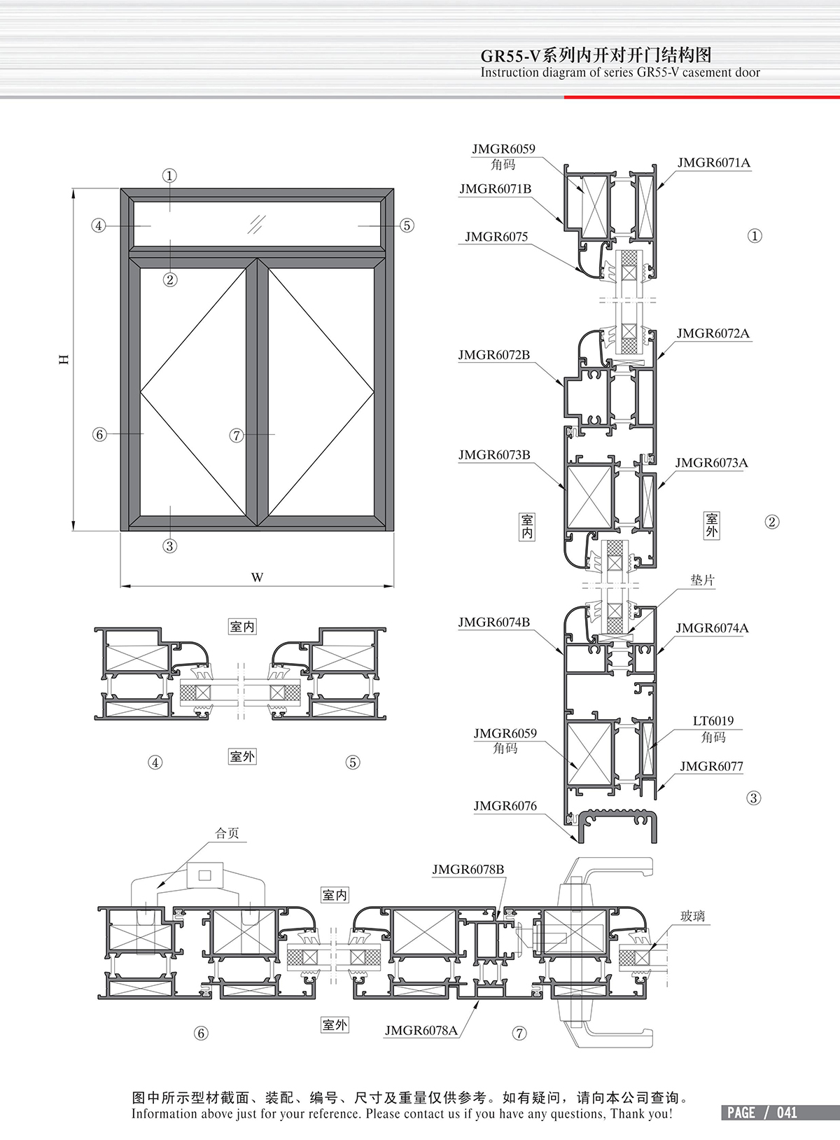 Schéma de structure de la porte à deux battants ouverts vers l’intérieur de la série GR55-V