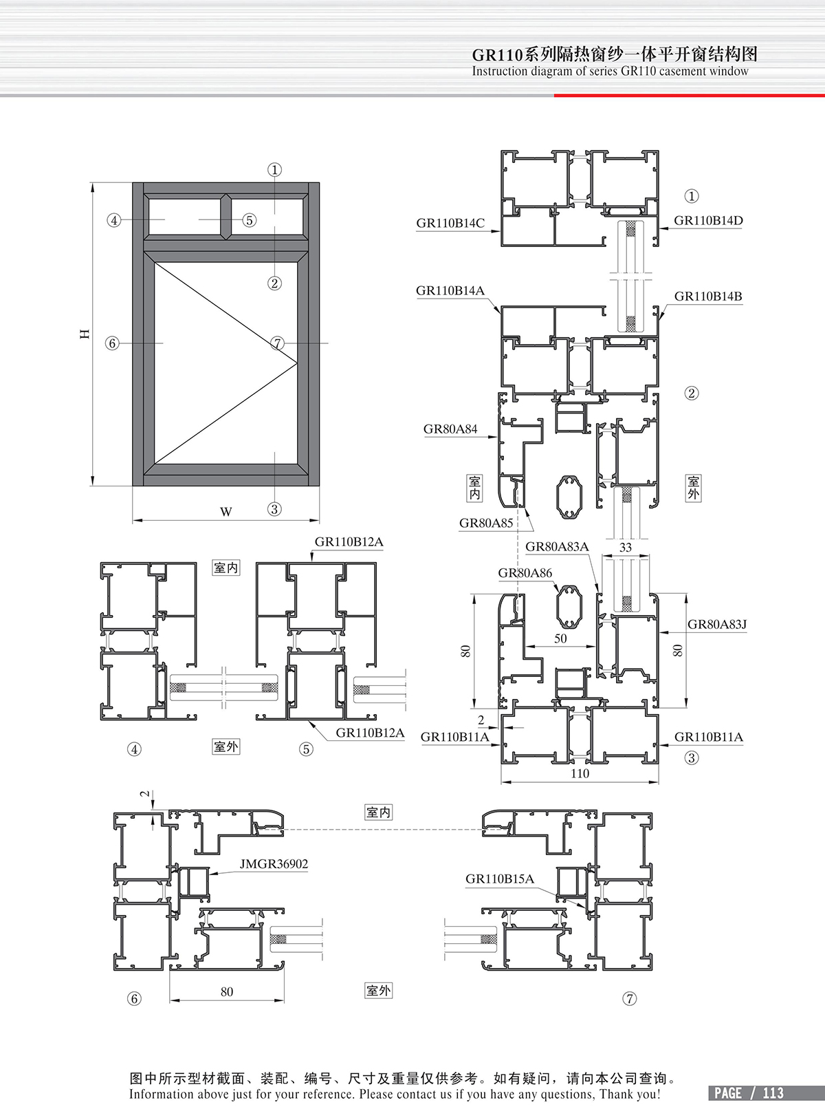 Schéma de structure de la fenêtre intégrée isolante à battant avec moustiquaire de la série GR110