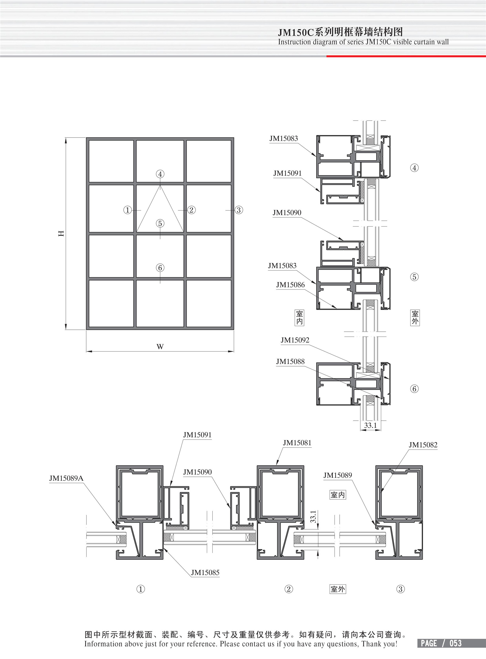 Dibujo estructural de muro cortina de marco expuesto Serie JM150C