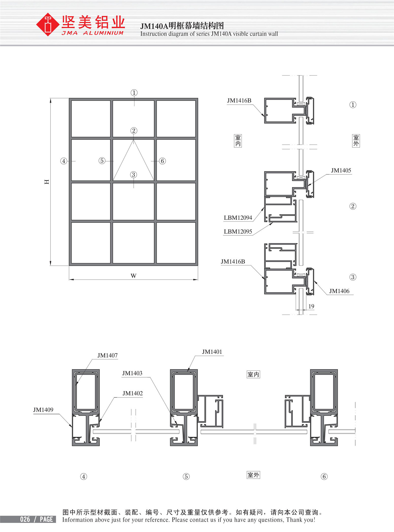 Dibujo estructural de muro cortina de marco expuesto Serie JM140A