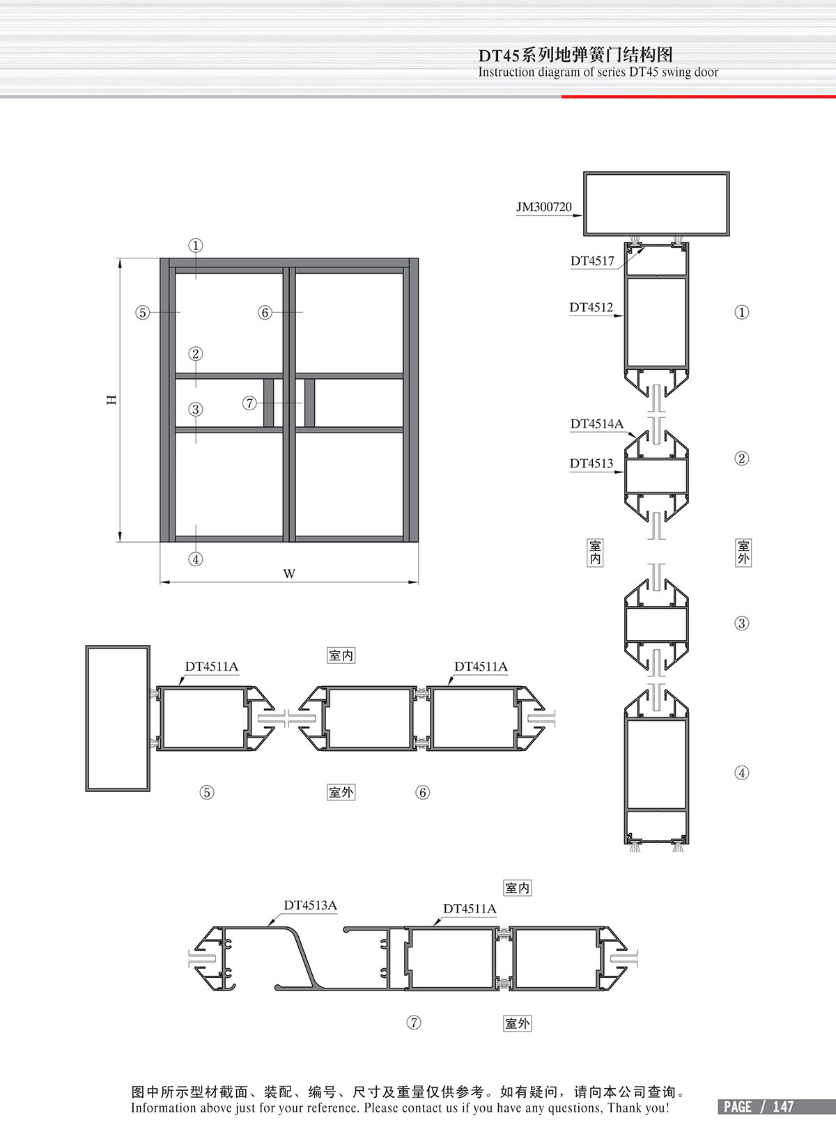 DT45系列地彈簧門結(jié)構(gòu)圖