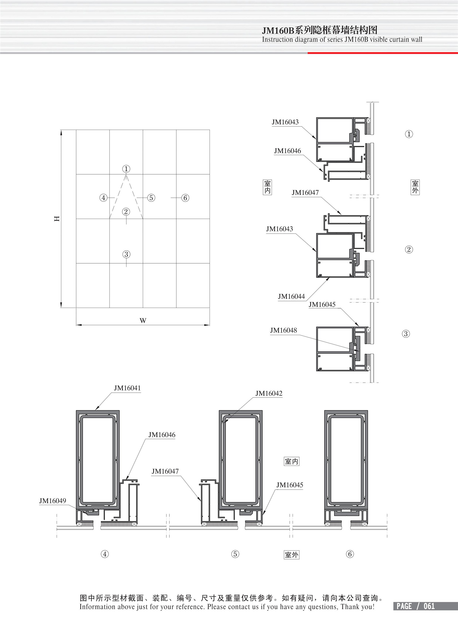 Dibujo estructural de muro cortina de marco oculto Serie  JM160B