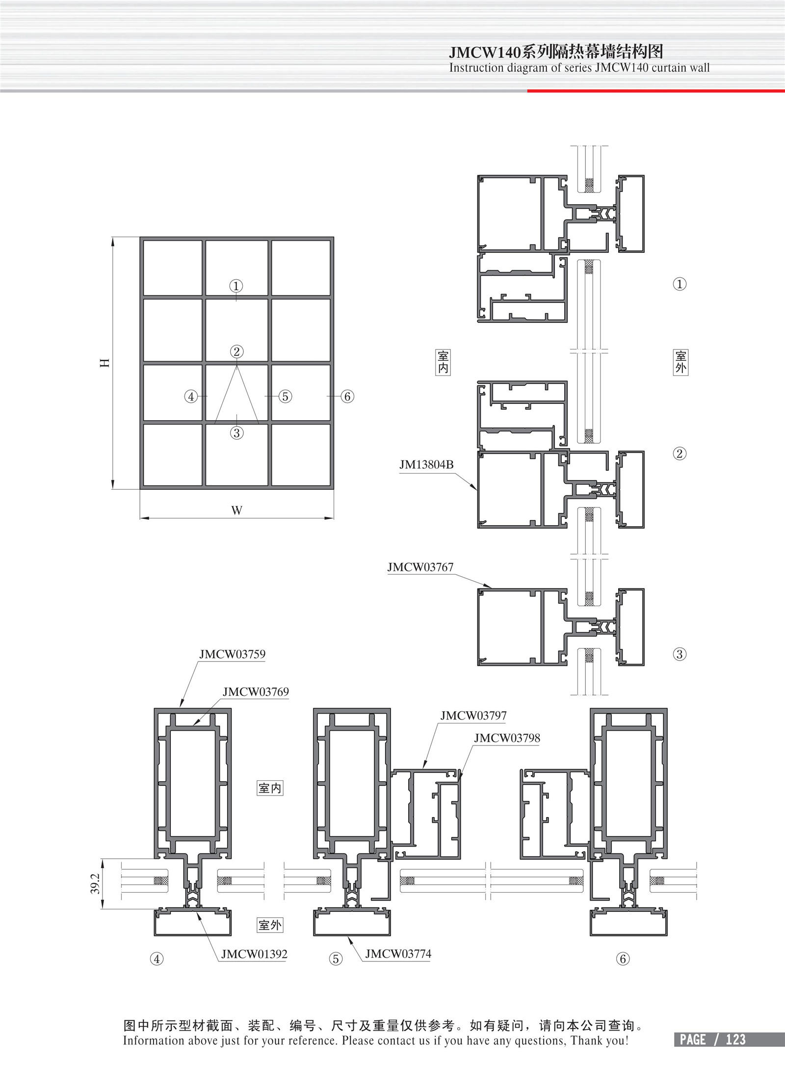 Dibujo estructural de muro cortina de aislamiento térmico Serie JMCW140-2