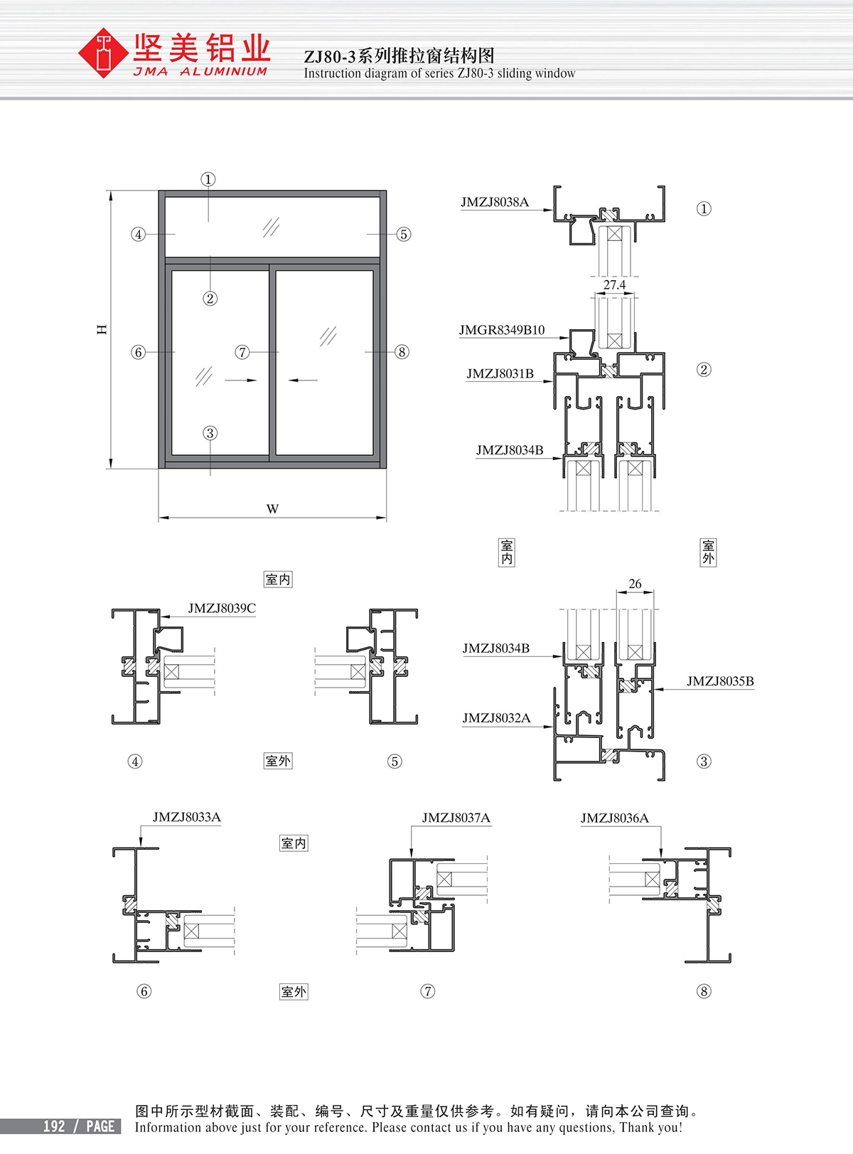 Dibujo estructural de la ventana corrediza Serie ZJ80-3