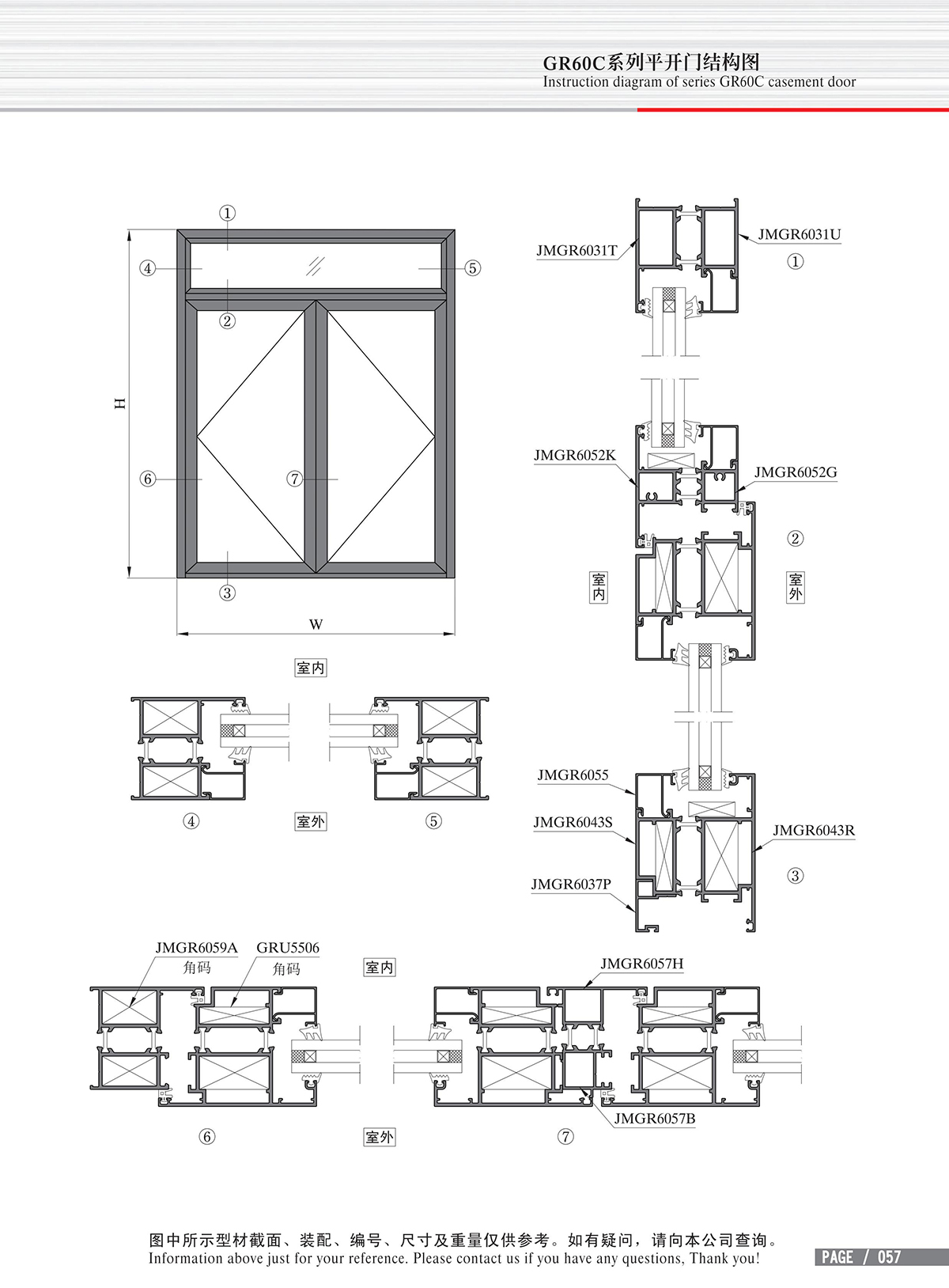 Schéma de structure de la porte à battant de la série GR60C