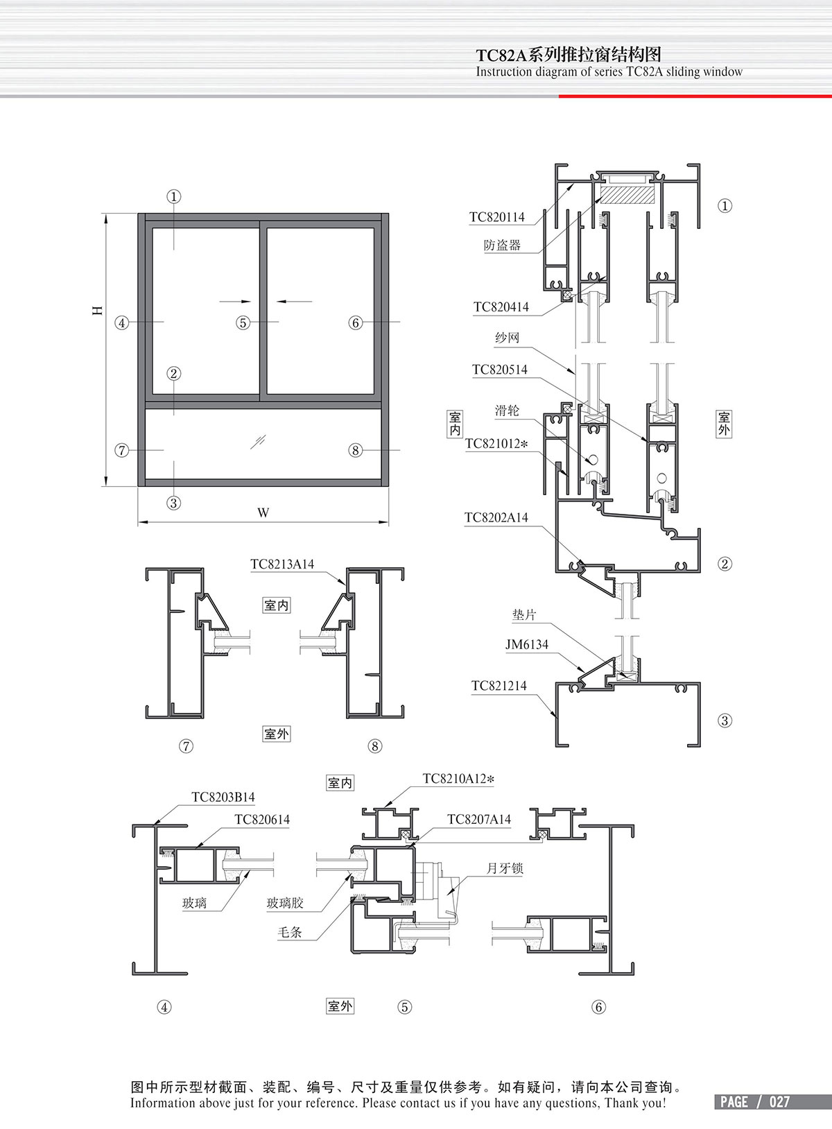 Dibujo estructural de la ventana corrediza Serie TC82A