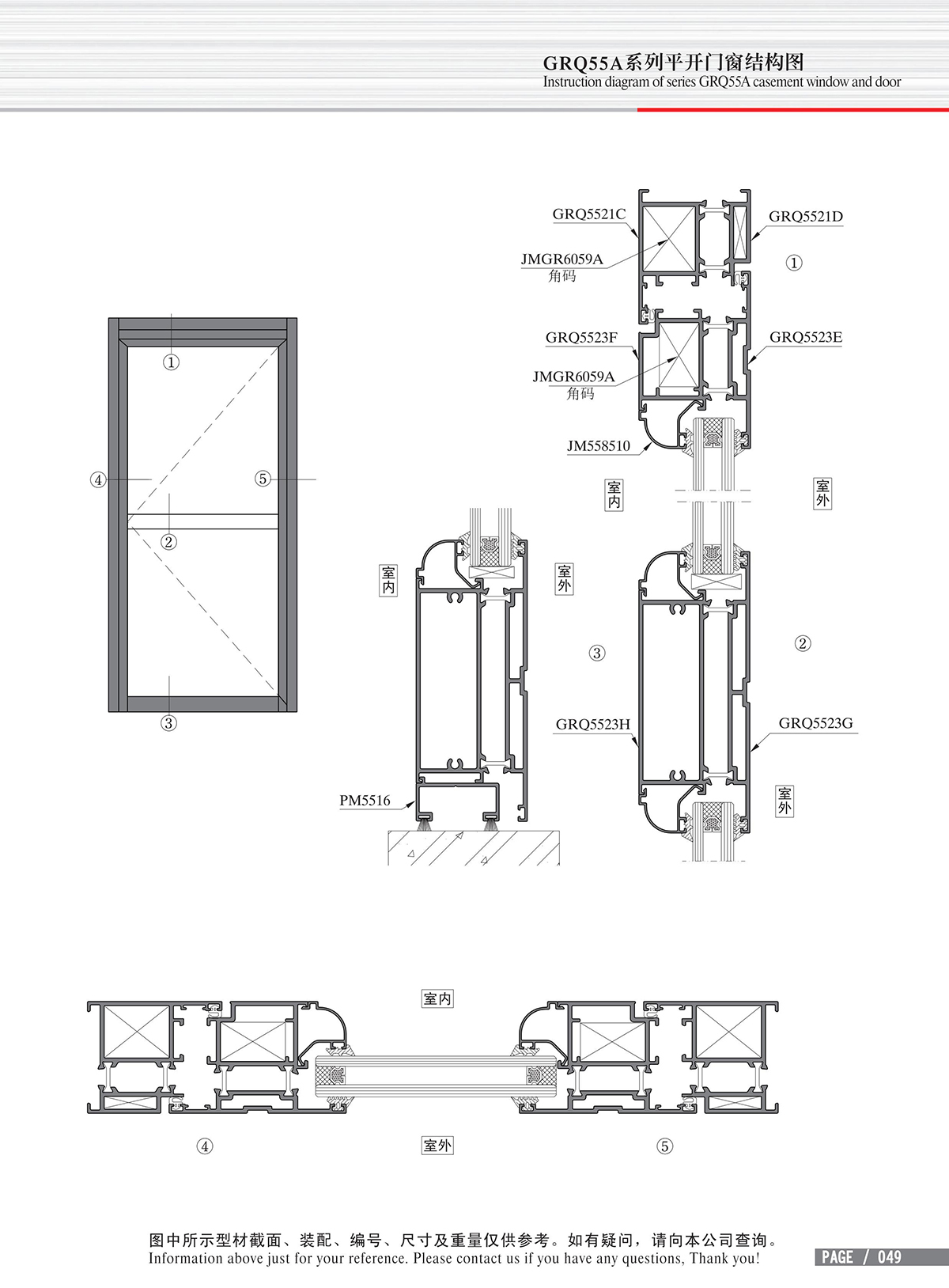 Dibujo estructural de la ventana abatible Serie GRQ55A