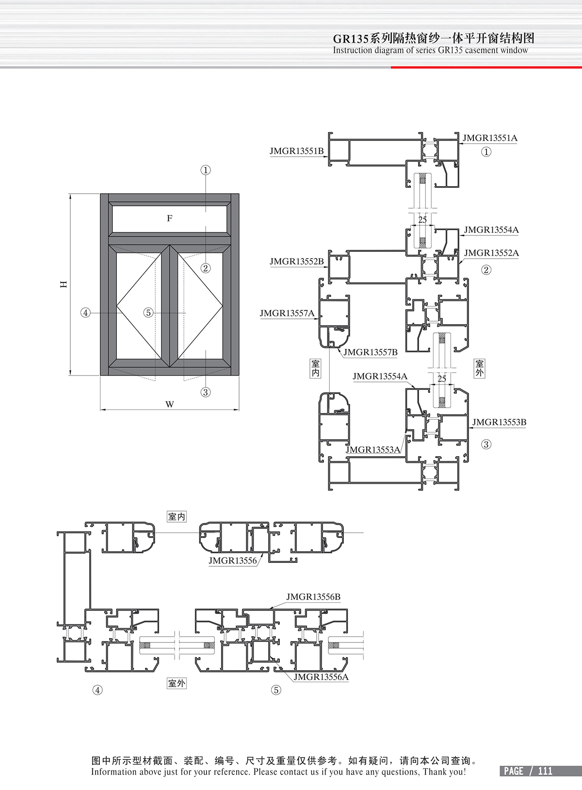 Schéma de structure de la fenêtre intégrée isolante à battant avec moustiquaire de la série GR135