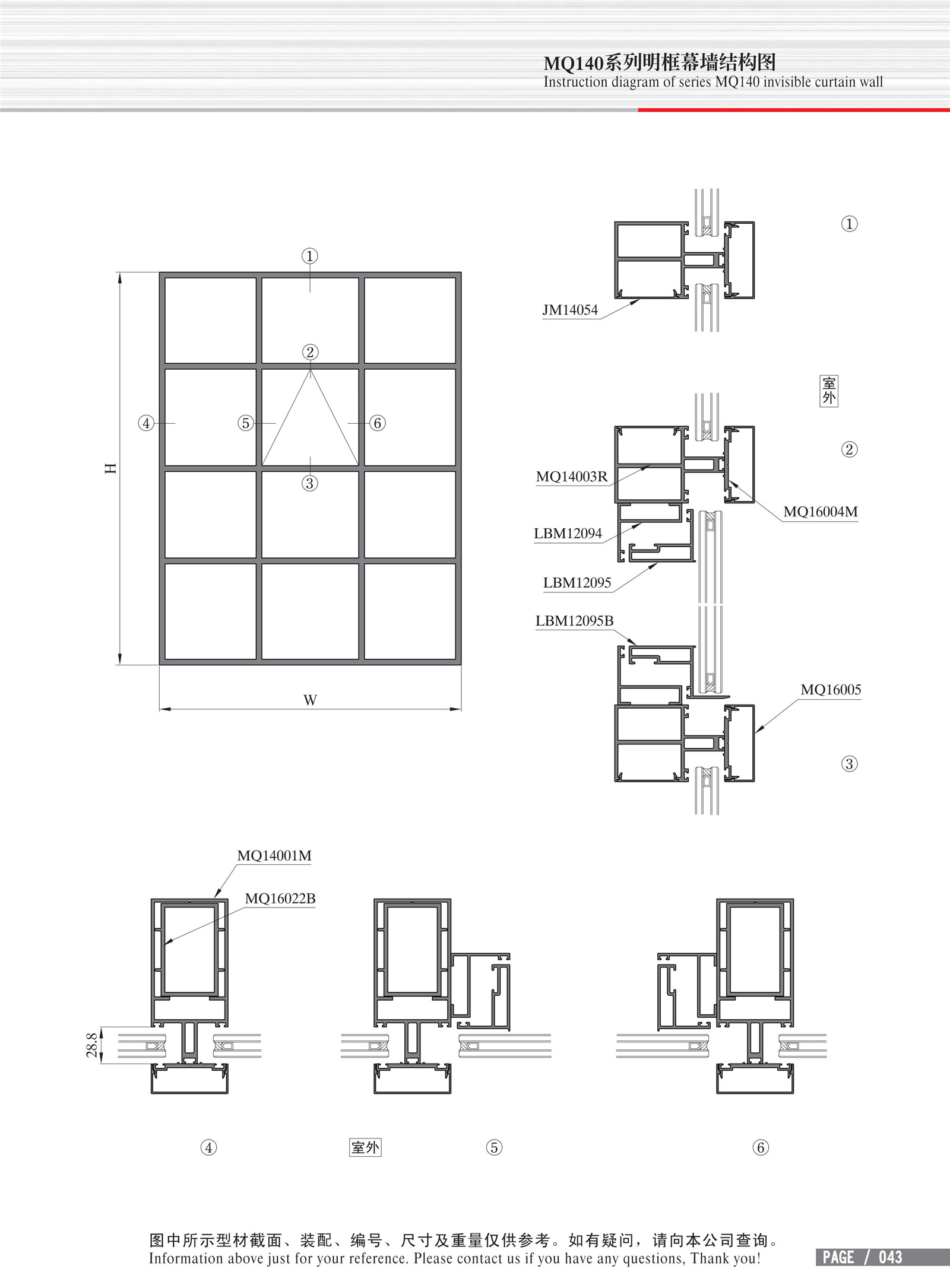 Dibujo estructural de muro cortina de marco expuesto Serie MQ140