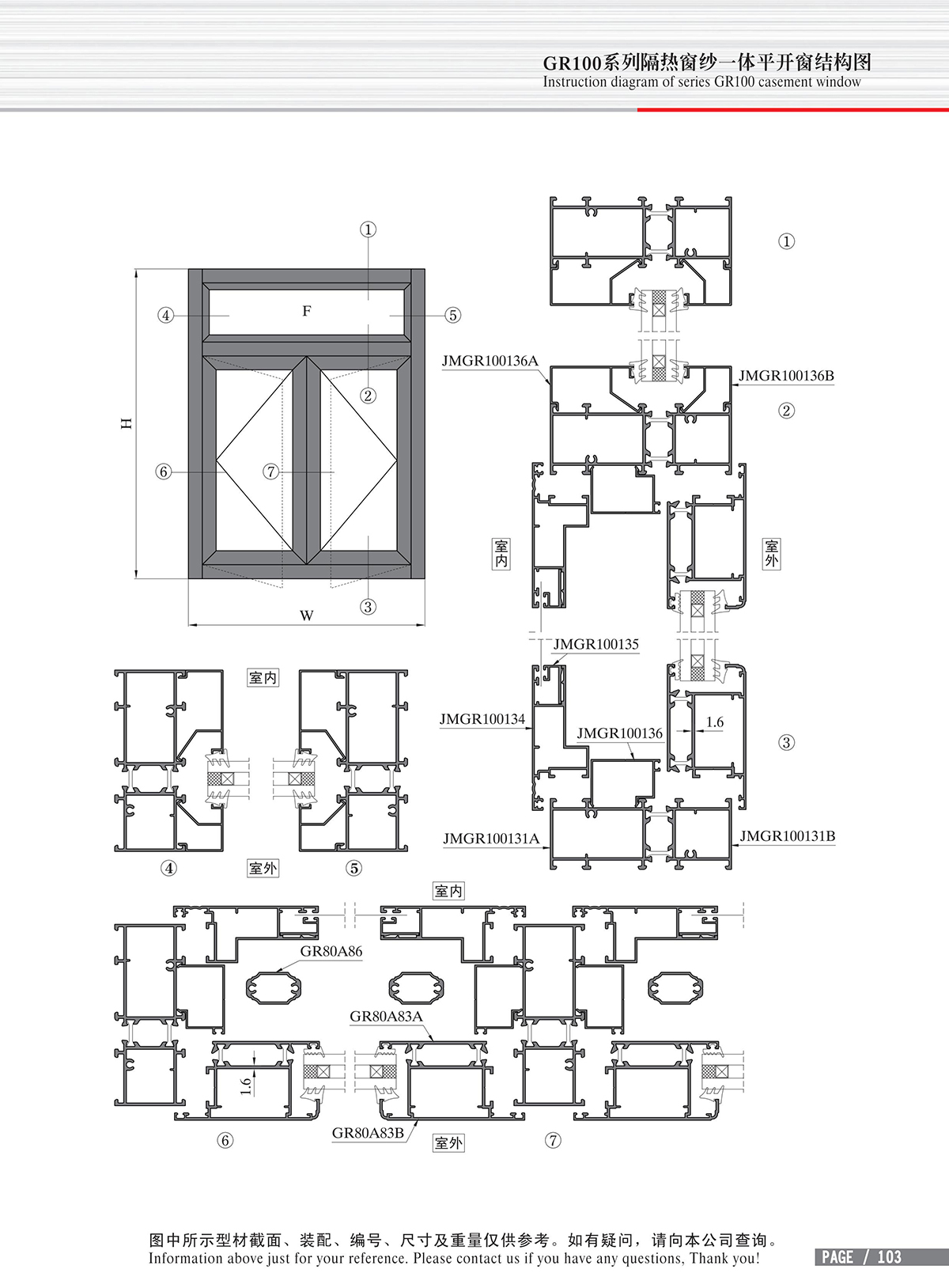 Schéma de structure de la fenêtre intégrée isolante à battant avec moustiquaire de la série GR100