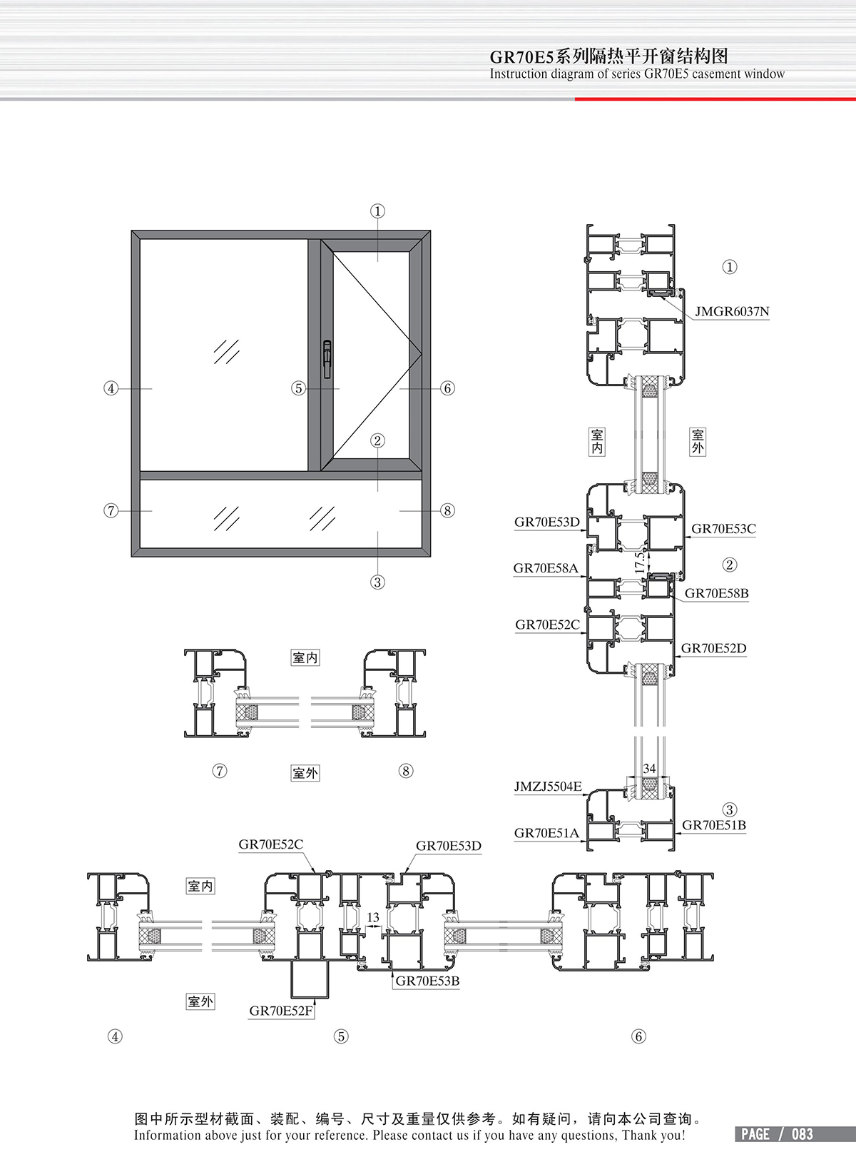 Schéma de structure de la fenêtre isolante à battant de la série GR70E5