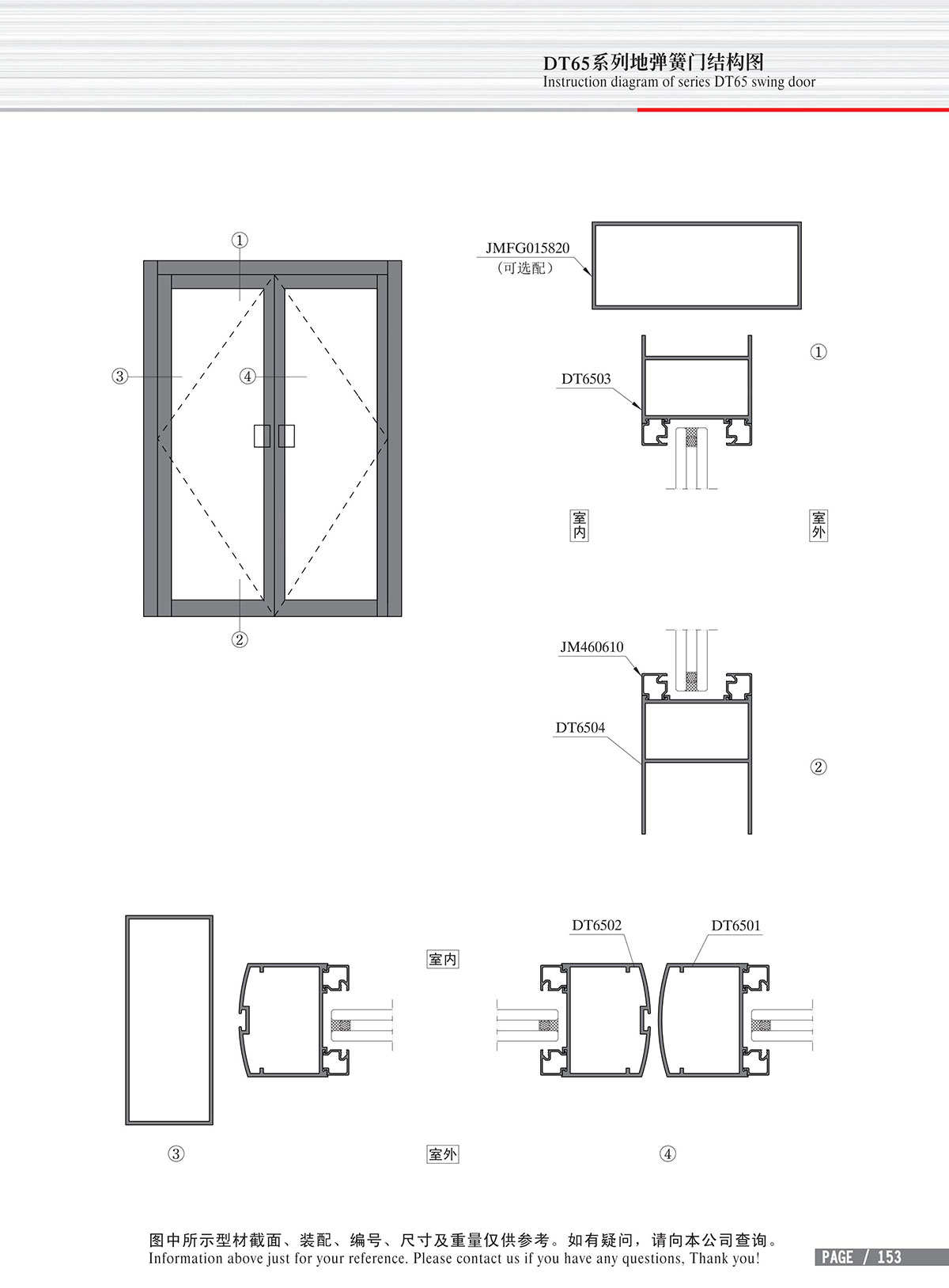 DT65系列地彈簧門結(jié)構(gòu)圖