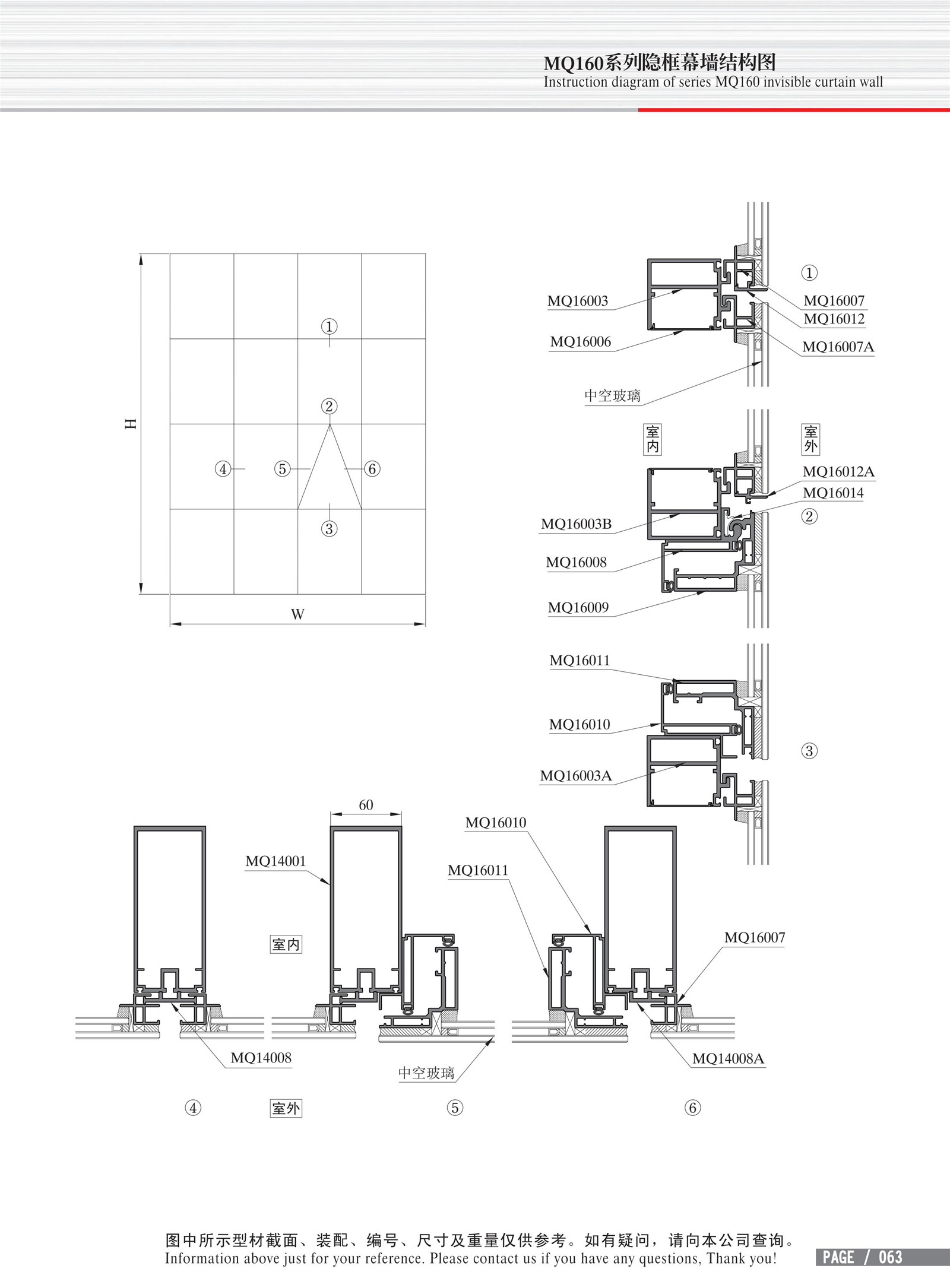 Dibujo estructural de muro cortina de marco oculto Serie  MQ160