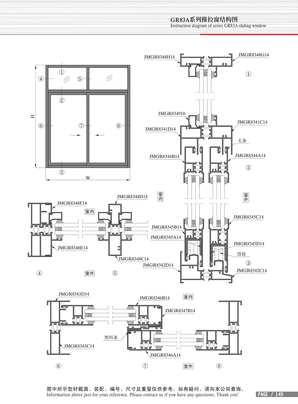 Dibujo estructural de la ventana corrediza de aislamiento térmico Serie GR83A-2