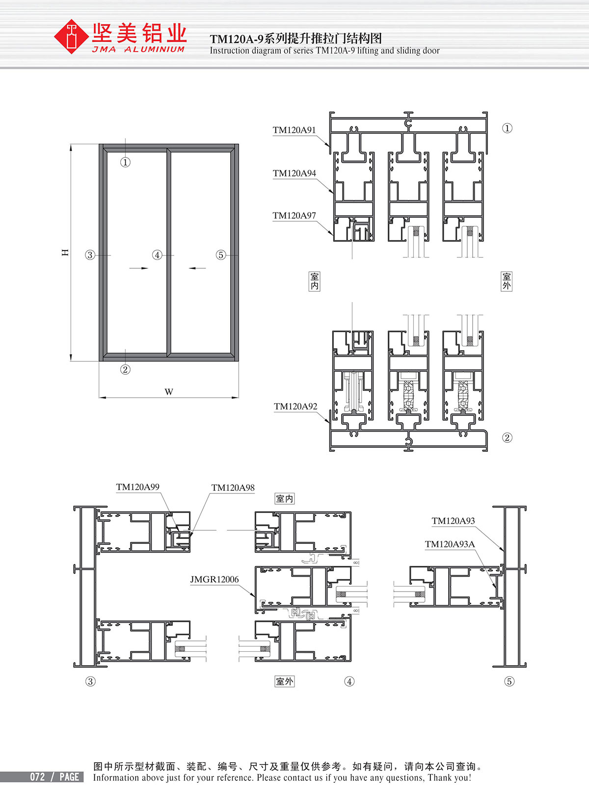 TM120A-9系列提升推拉門結構圖