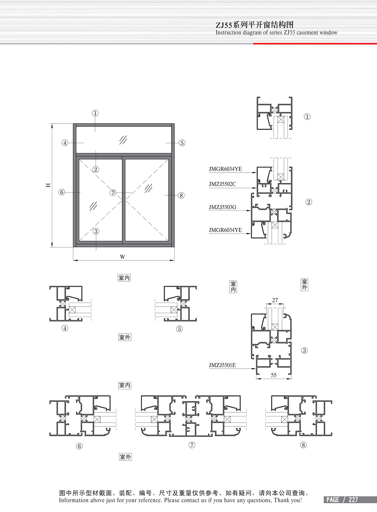 Dibujo estructural de la ventana abatible Serie ZJ55-3