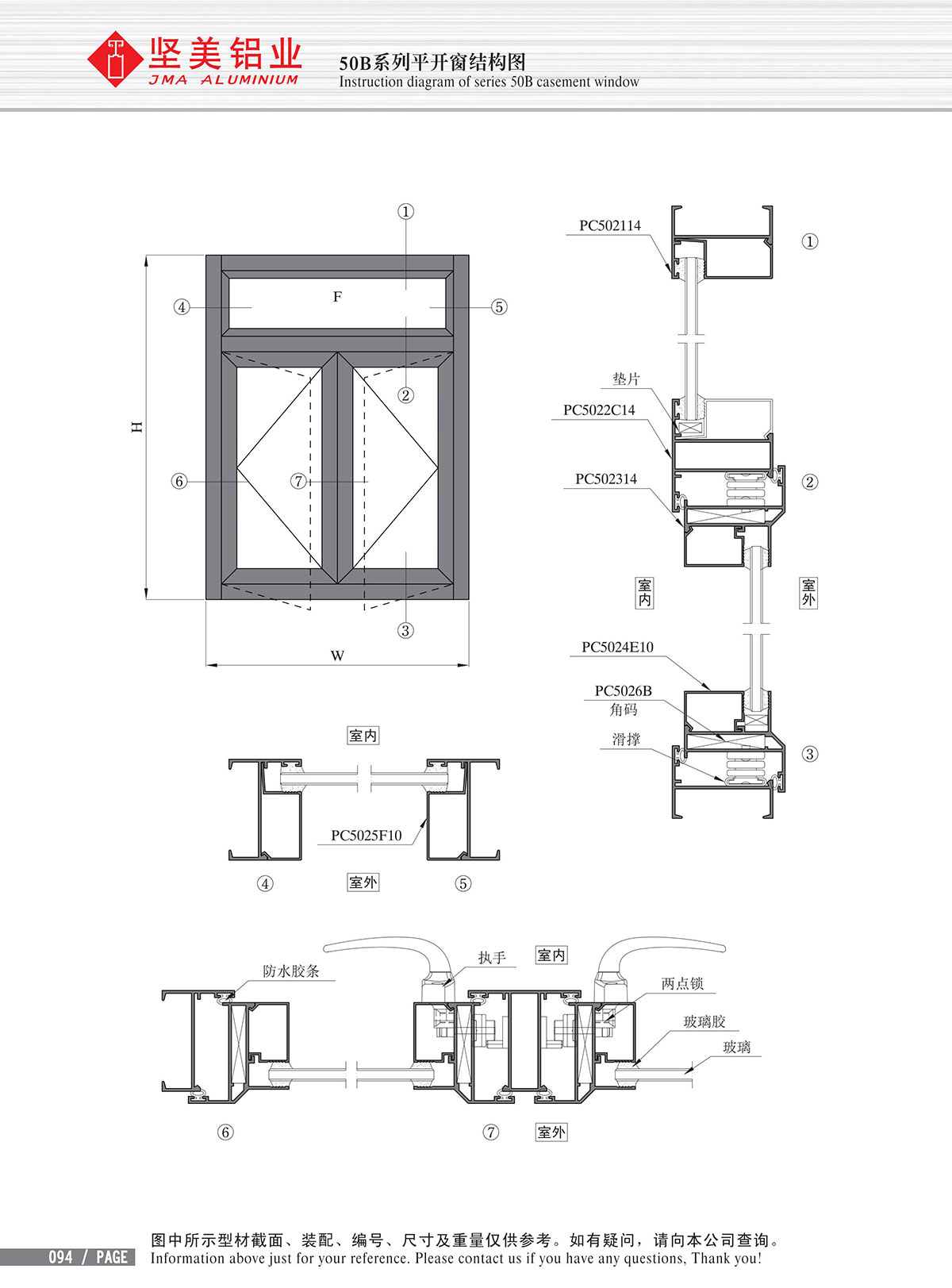 Structural drawing of 50B series casement window