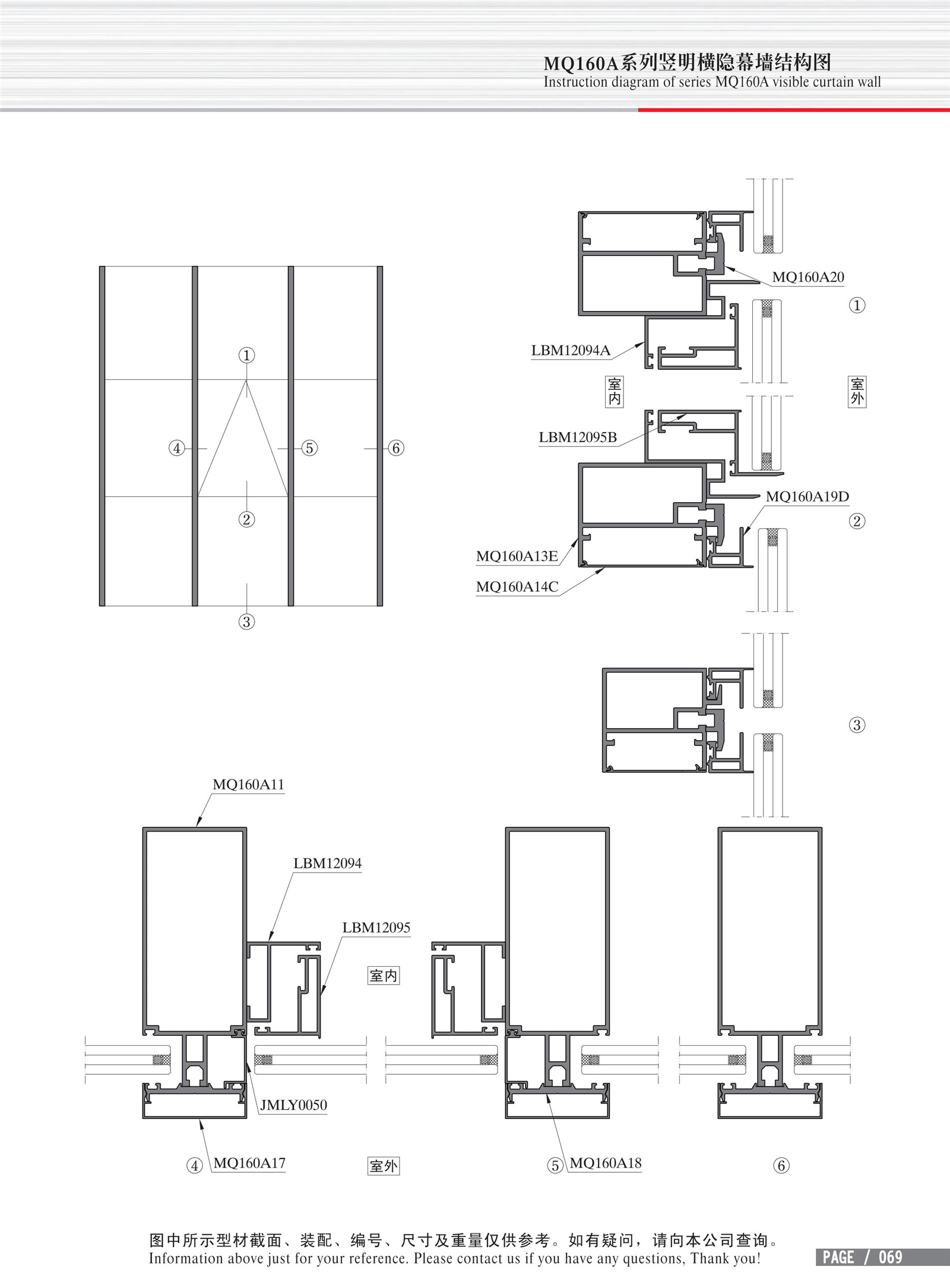 Structure drawing of MQ160A vertical-exposed and horizontal-concealed curtain wall