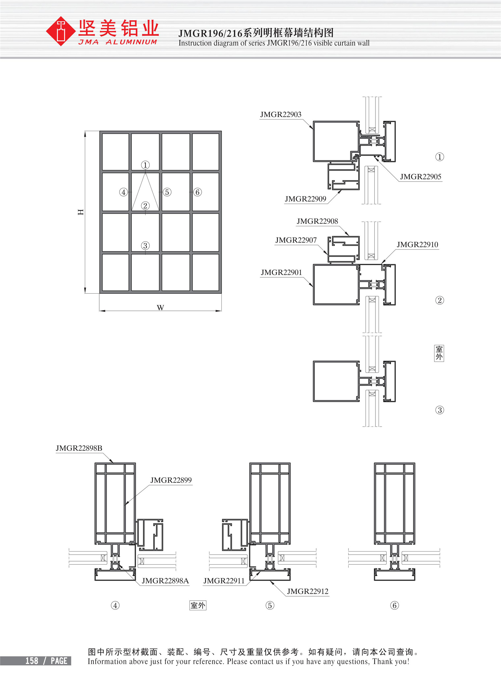 Dibujo estructural de muro cortina de marco expuesto Serie JMGR196 216