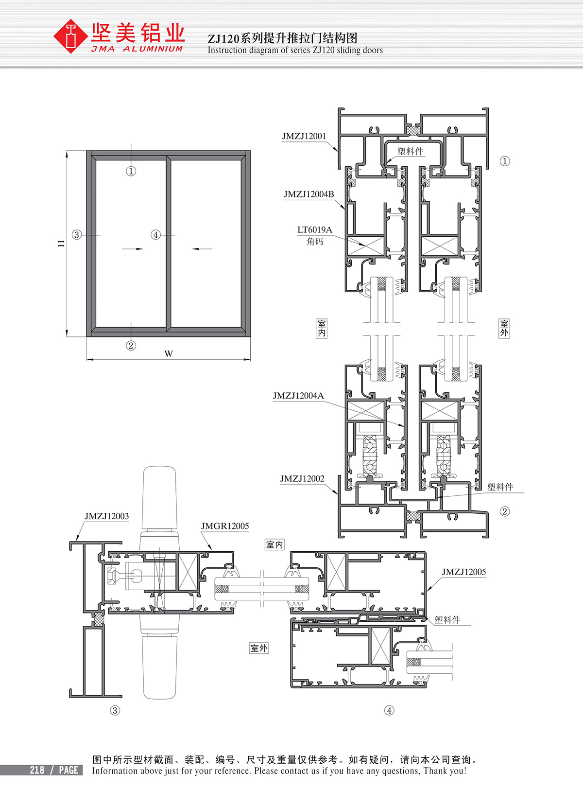 Dibujo estructural de la ventana corrediza elevada Serie ZJ120