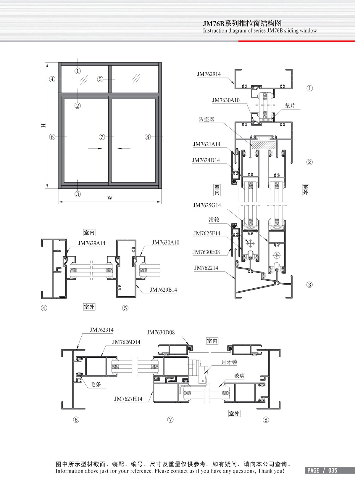 Dibujo estructural de la ventana corrediza Serie JM76B