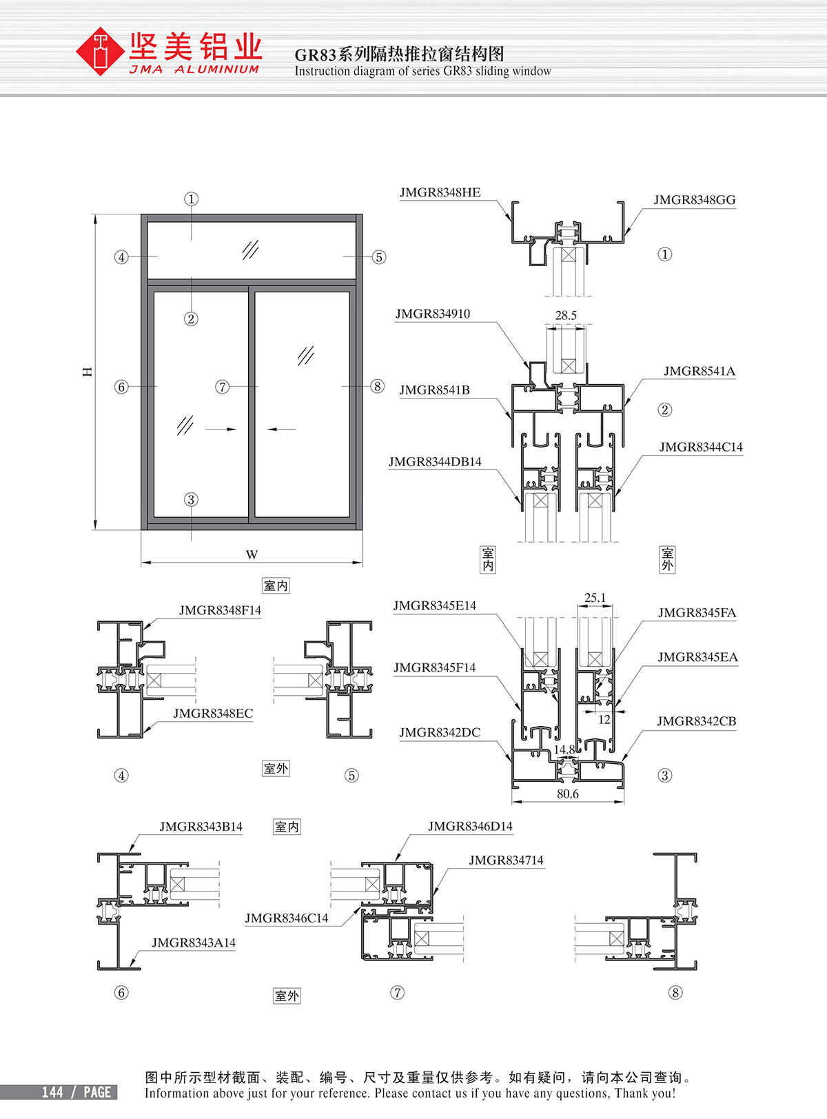 Schéma de structure de la fenêtre coulissante isolante de la série GR83