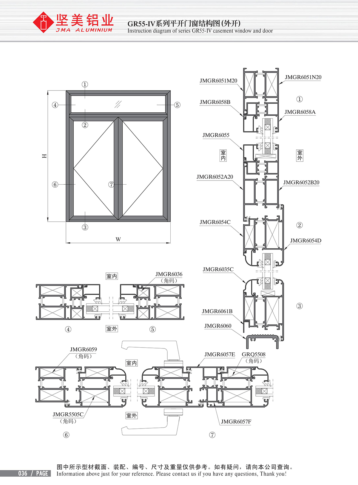 Schéma de structure de la porte & fenêtre à battant de la série GR55-IV (ouvert vers l’extérieur)