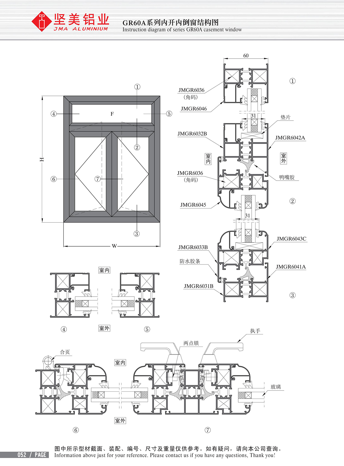 Schéma de structure de la fenêtre à battant ouvert et inversé vers l’intérieur de la série GR60A