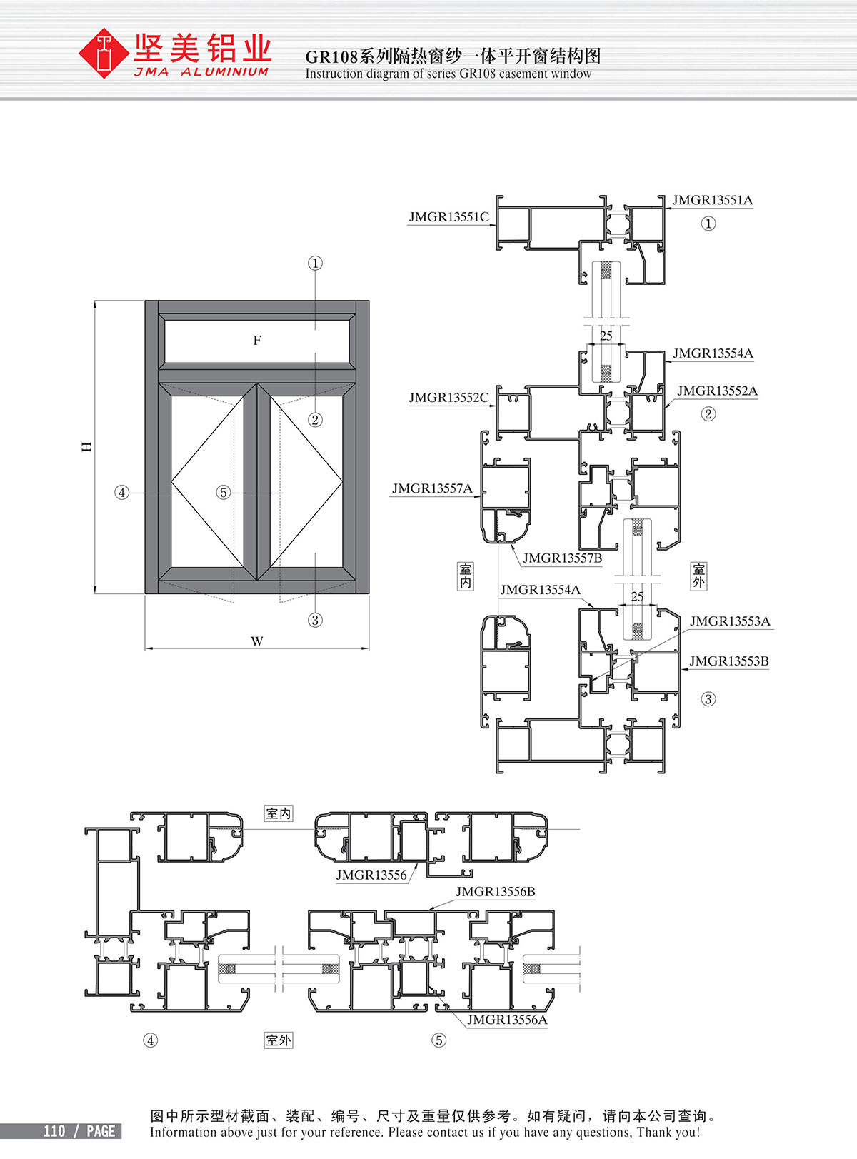 Dibujo estructural de la ventana abatible integrada de la gasa de aislamiento térmico Serie GR108-2