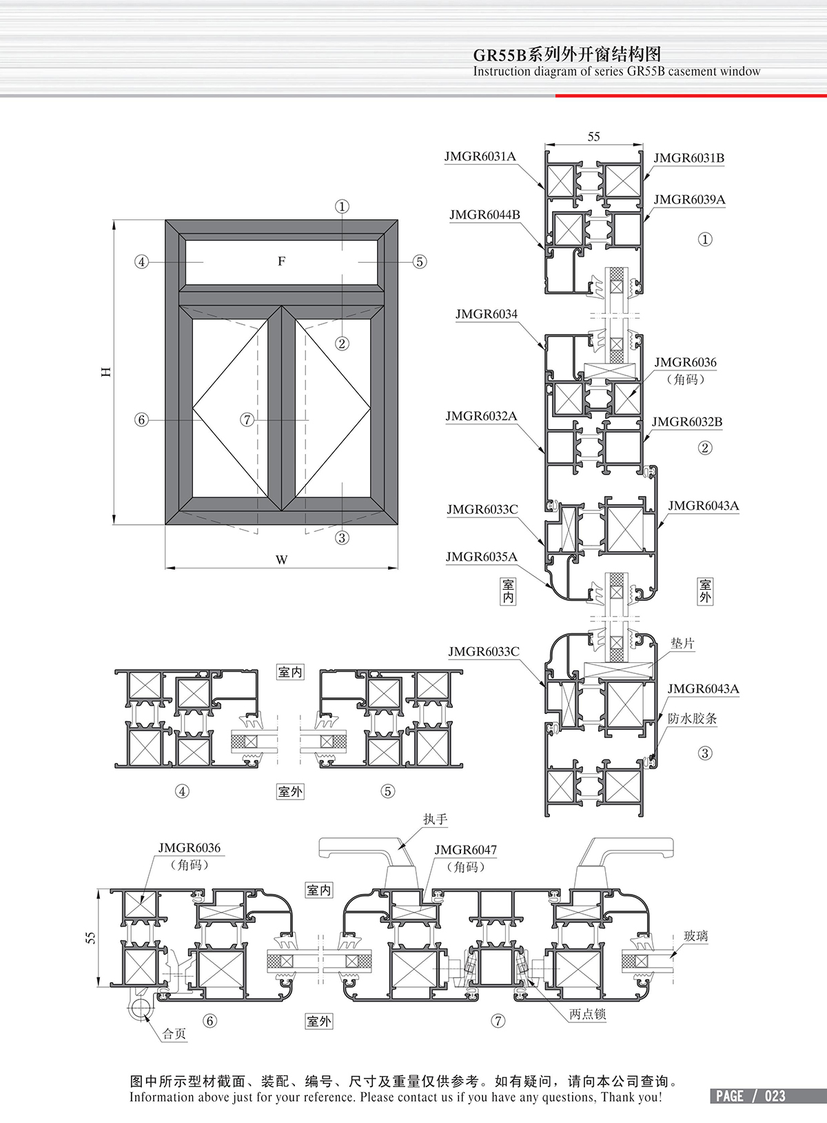 Schéma de structure de la fenêtre à battant ouvert vers l’extérieur de la série GR55B