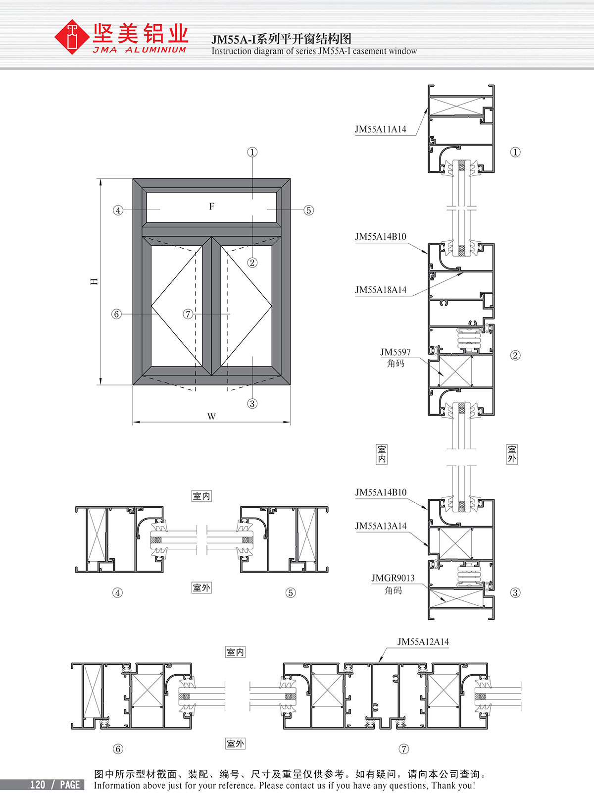 JM55A-I系列平開窗結(jié)構(gòu)圖-3