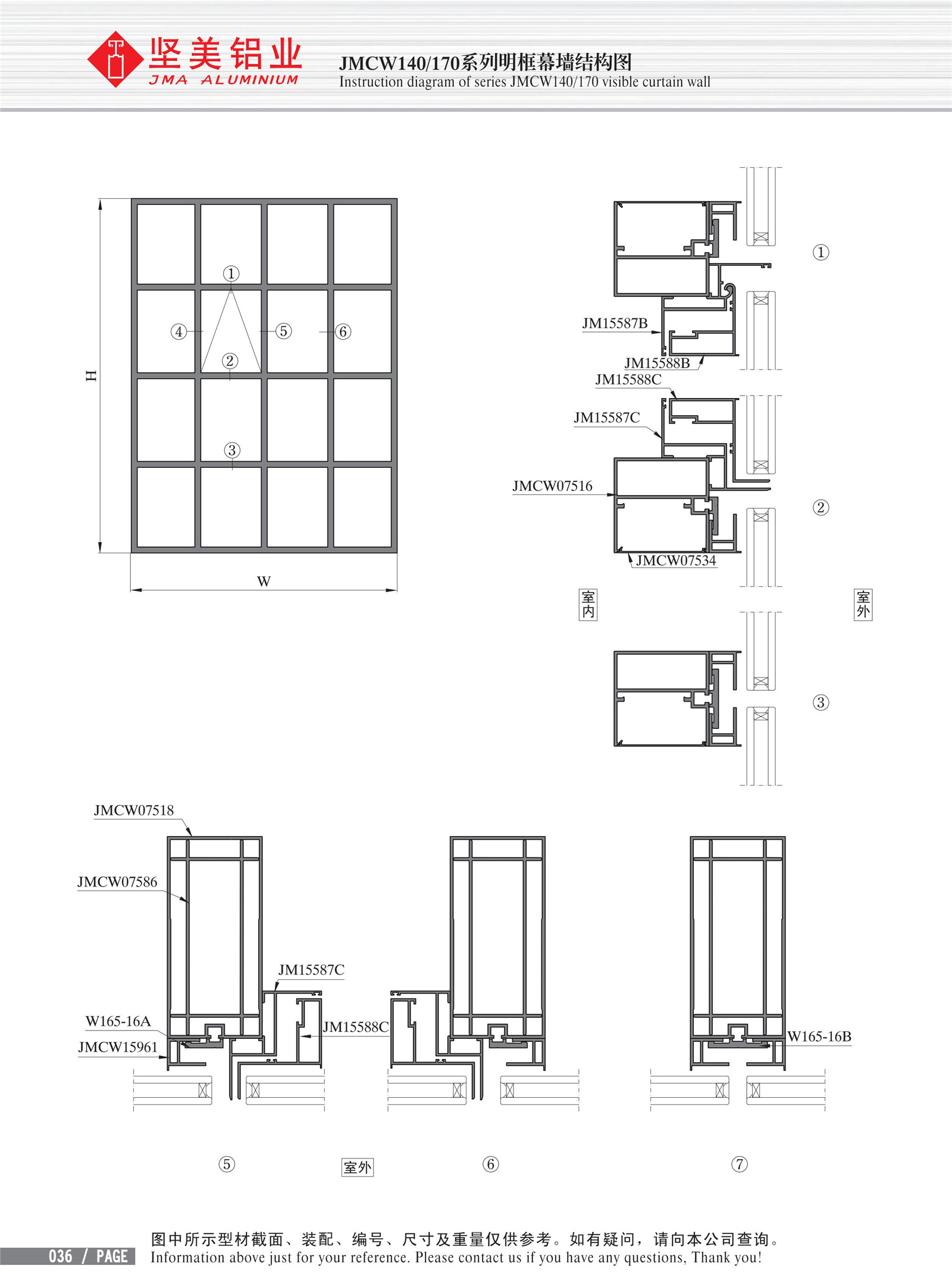 Dibujo estructural de muro cortina de marco expuesto Serie JMCW140 170