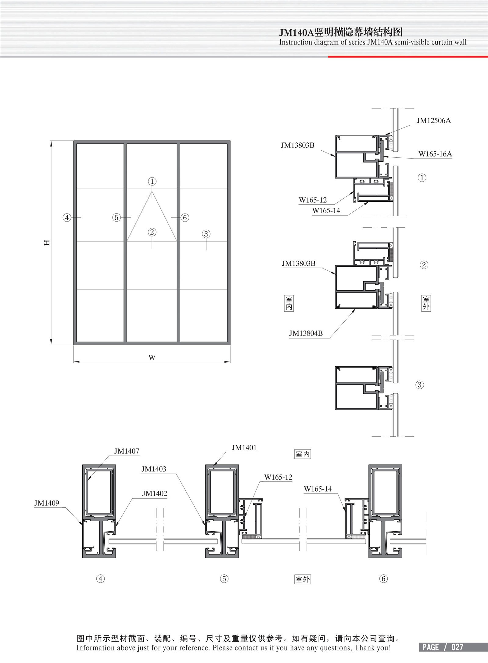 Dibujo estructural de muro cortina horizontal oculto y vertical expuesto Serie JM140A